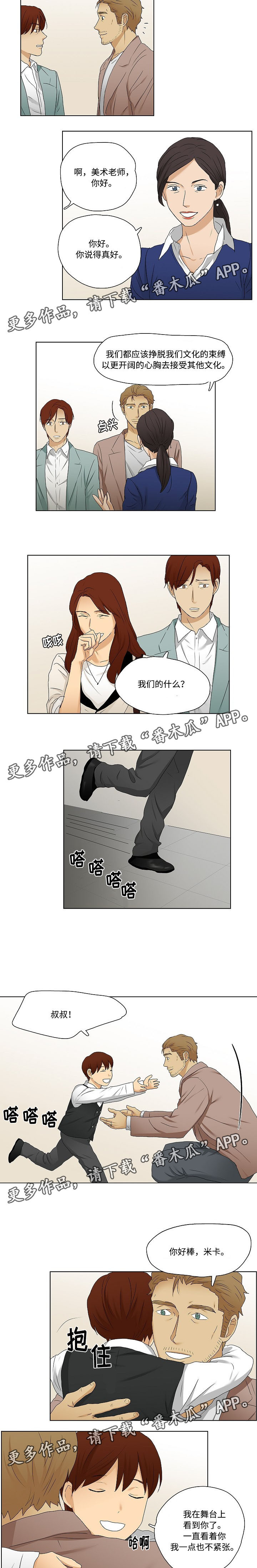 放牧漫画,第36章：米卡开口说话5图