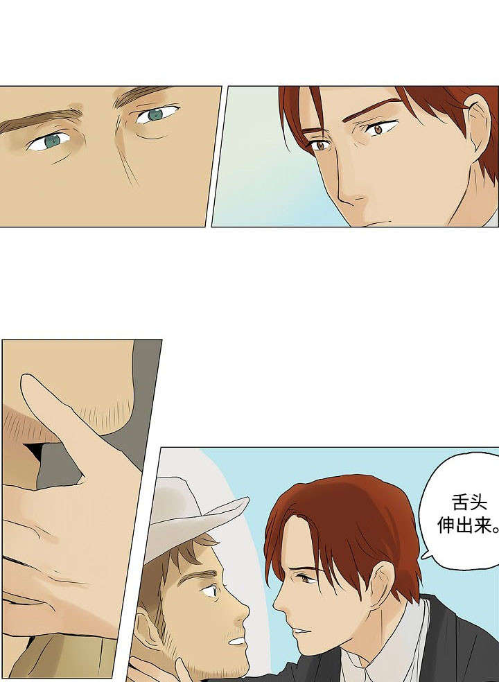 放牧漫画,第2章：回忆3图