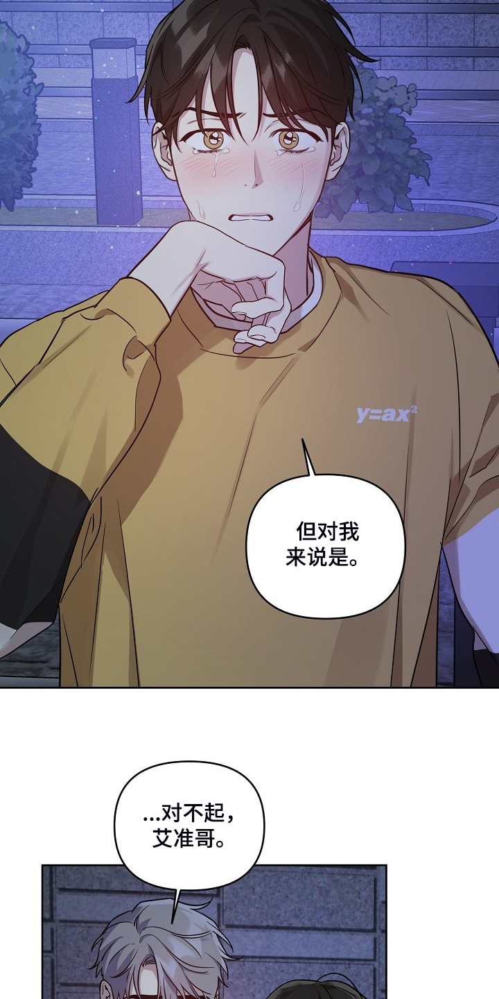 原来偶像在我身边漫画,第66章：【第二季】你们不是恋人？5图