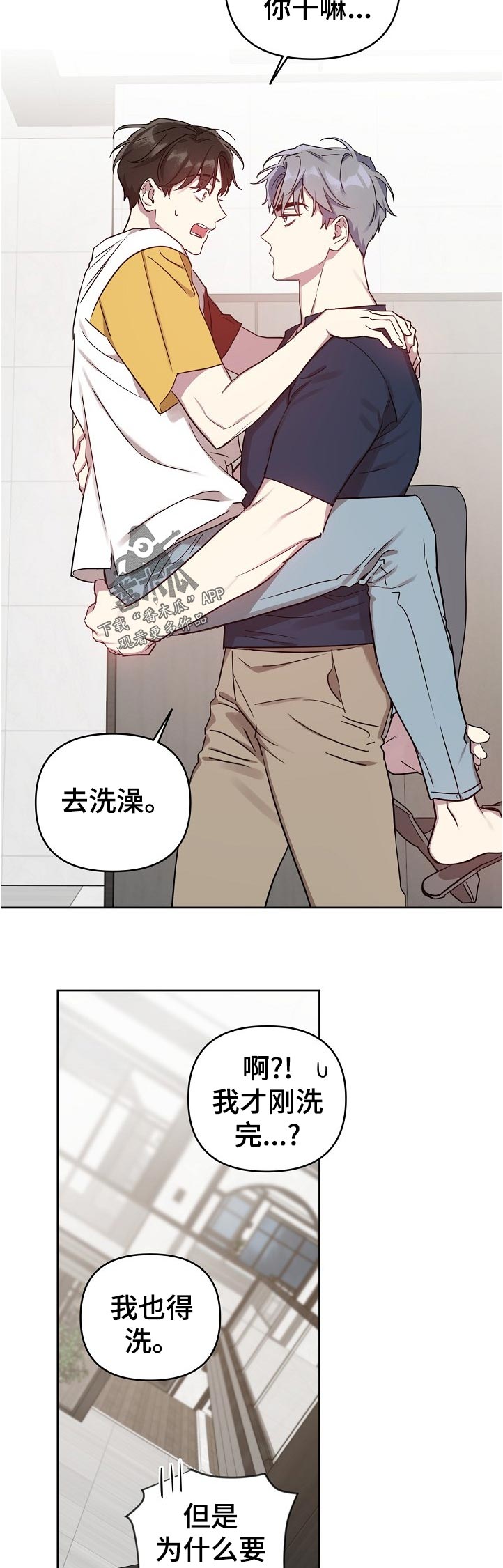 偶像竟在我身边漫画,第38章：很担心吧5图