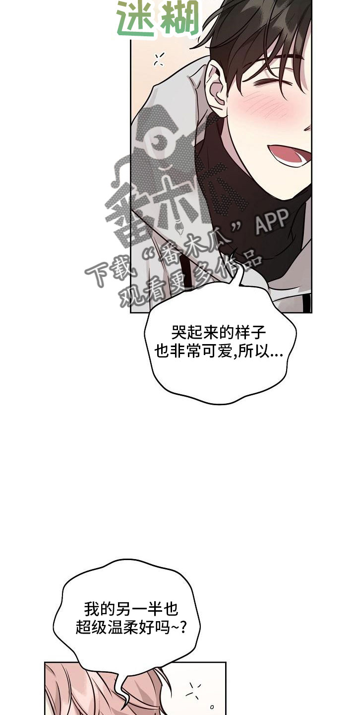 偶像就在我身边作文800漫画,第86章：【第二季】还喜欢吗5图
