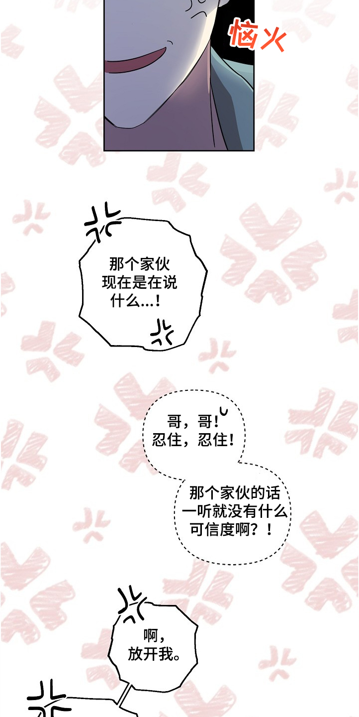 偶像就在我身边作文800漫画,第51章：【第二季】背后编排1图