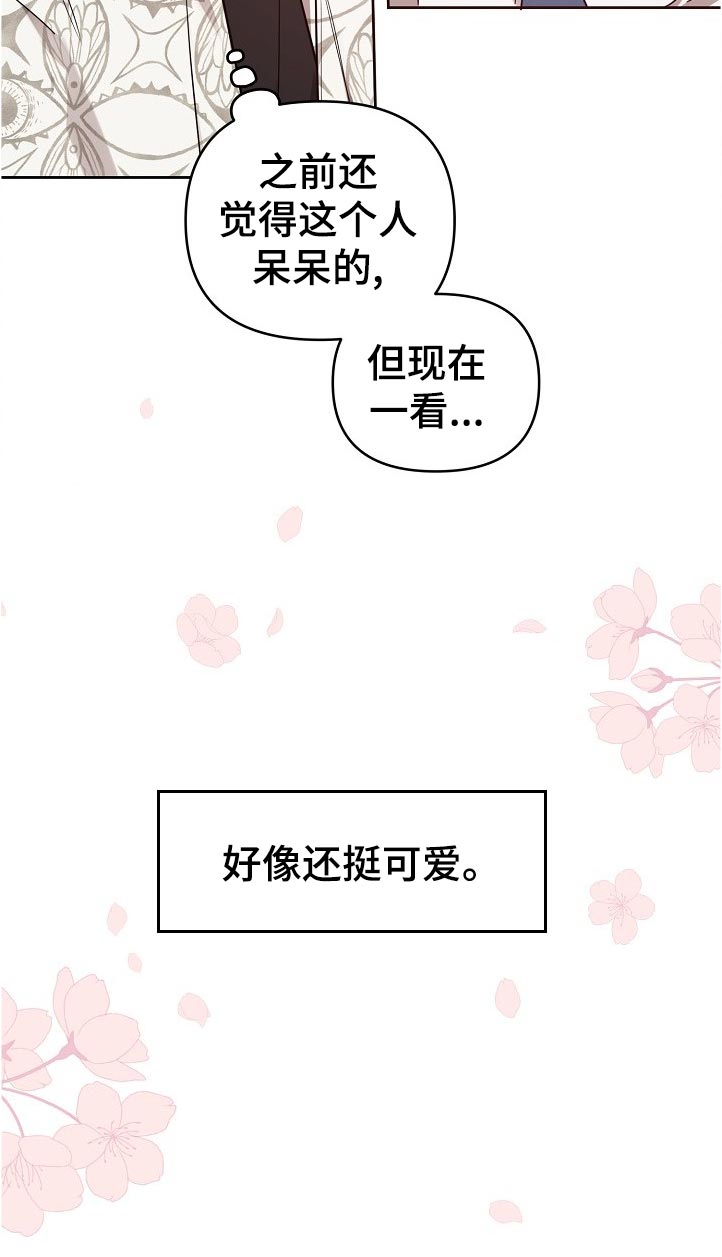 偶像竟在我身边漫画免费下拉漫画,第44章：【番外】来这边点单吧2图