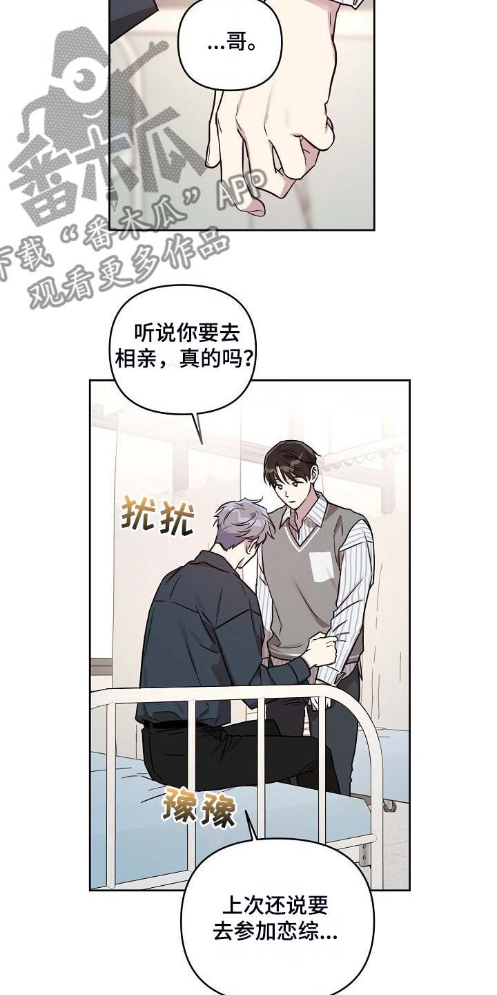 偶像出现在身边漫画,第79章：【第二季】偷拍4图