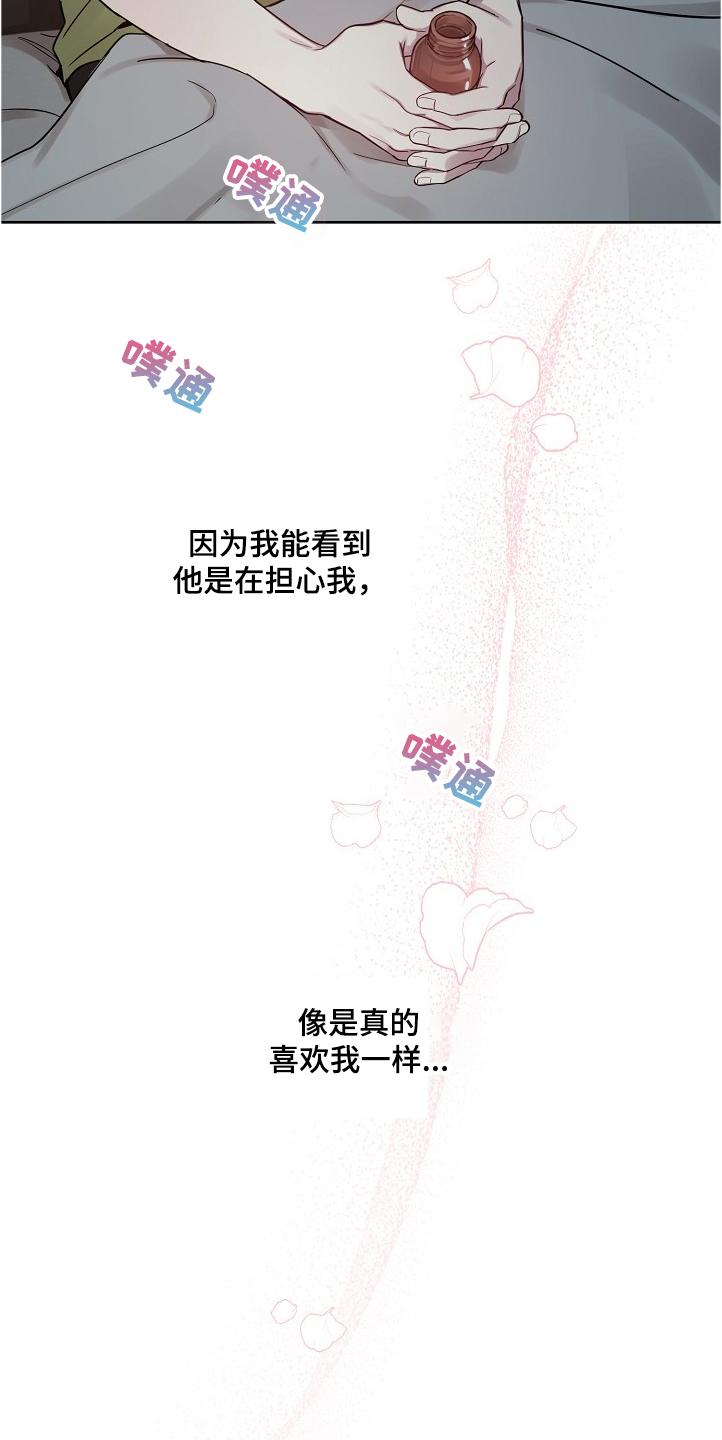 偶像就在我身边作文800漫画,第50章：【第二季】积食2图