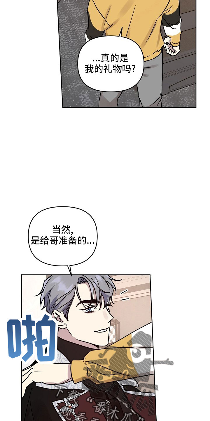 偶像在我身边小说免费阅读漫画,第84章：【第二季】礼物1图