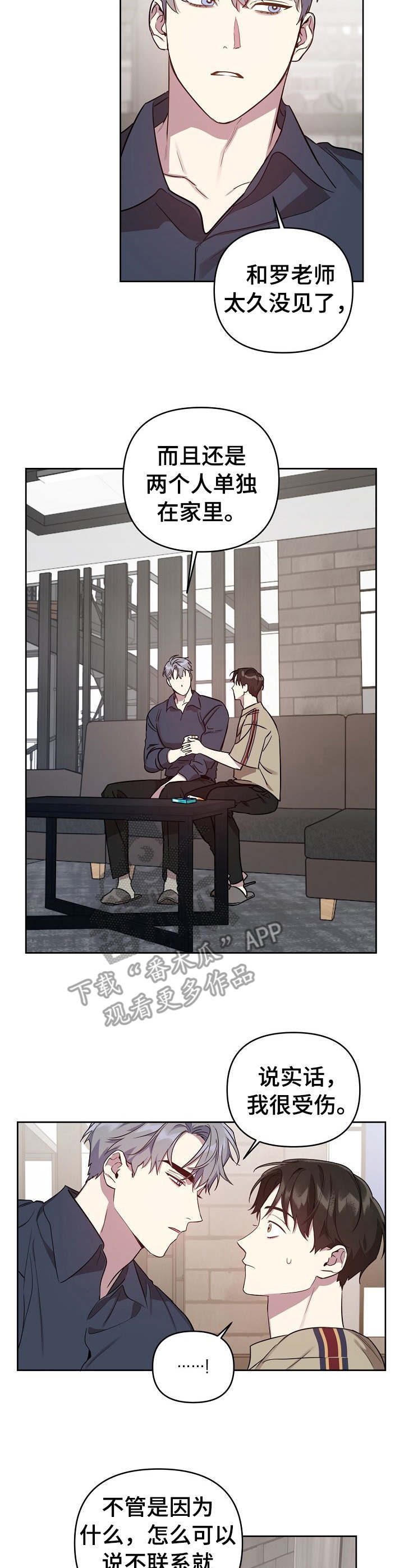 偶像竟在我身边漫画,第26章：没力气了3图