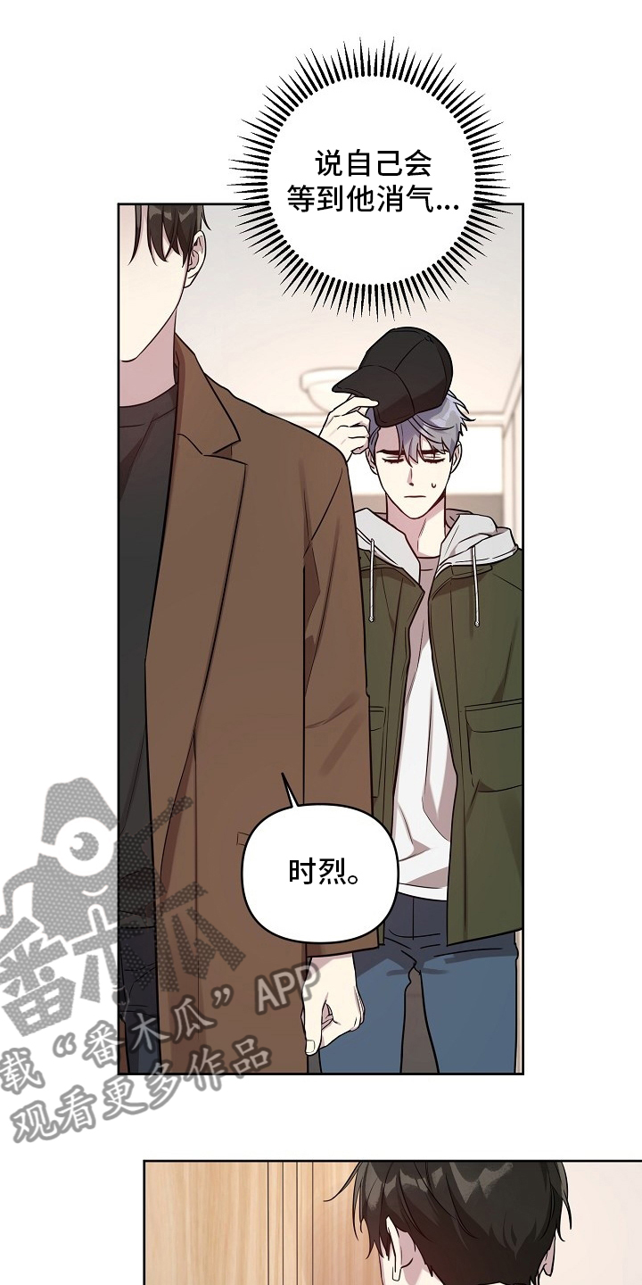 偶像竟在我身边漫画,第68章：【第二季】玩玩而已5图