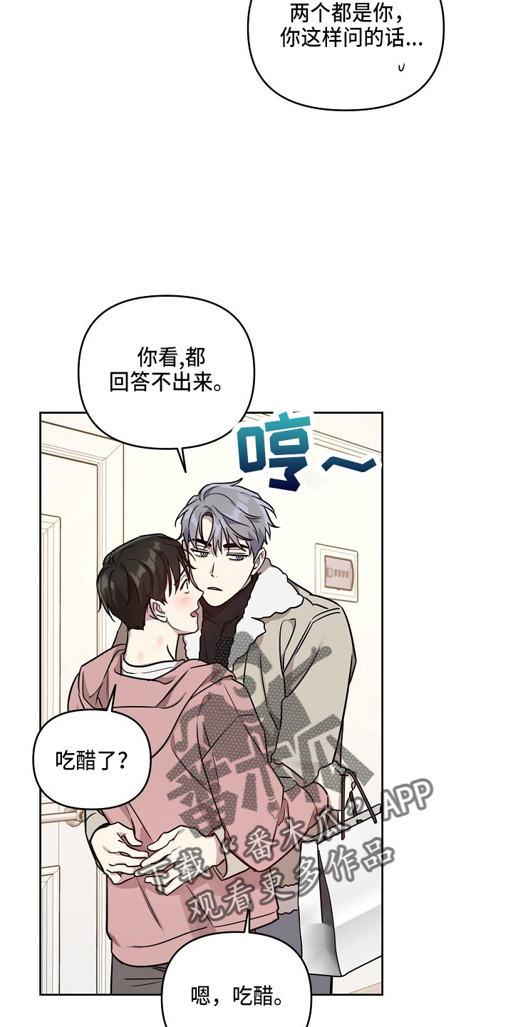 偶像竟然在我身边漫画,第83章：【第二季】吃醋1图