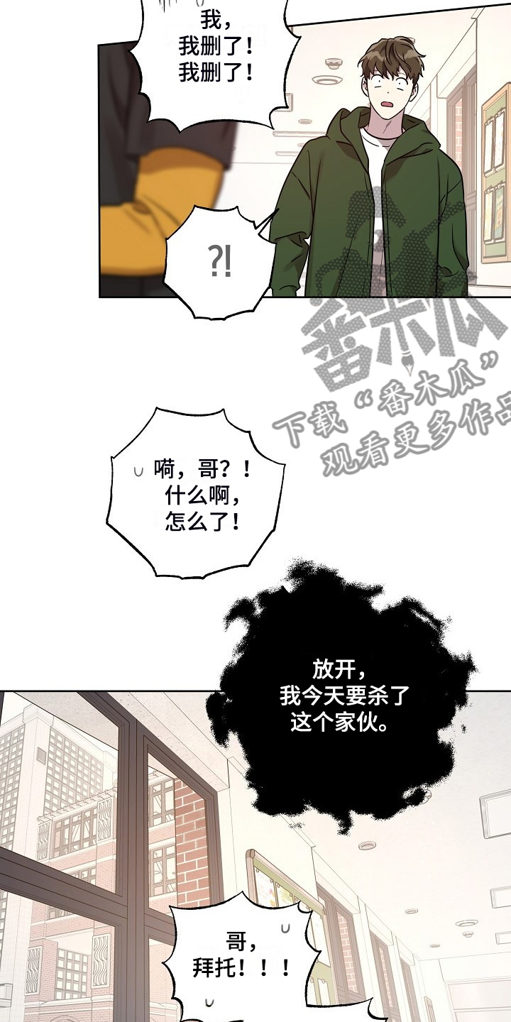 偶像出现在身边漫画,第79章：【第二季】偷拍3图