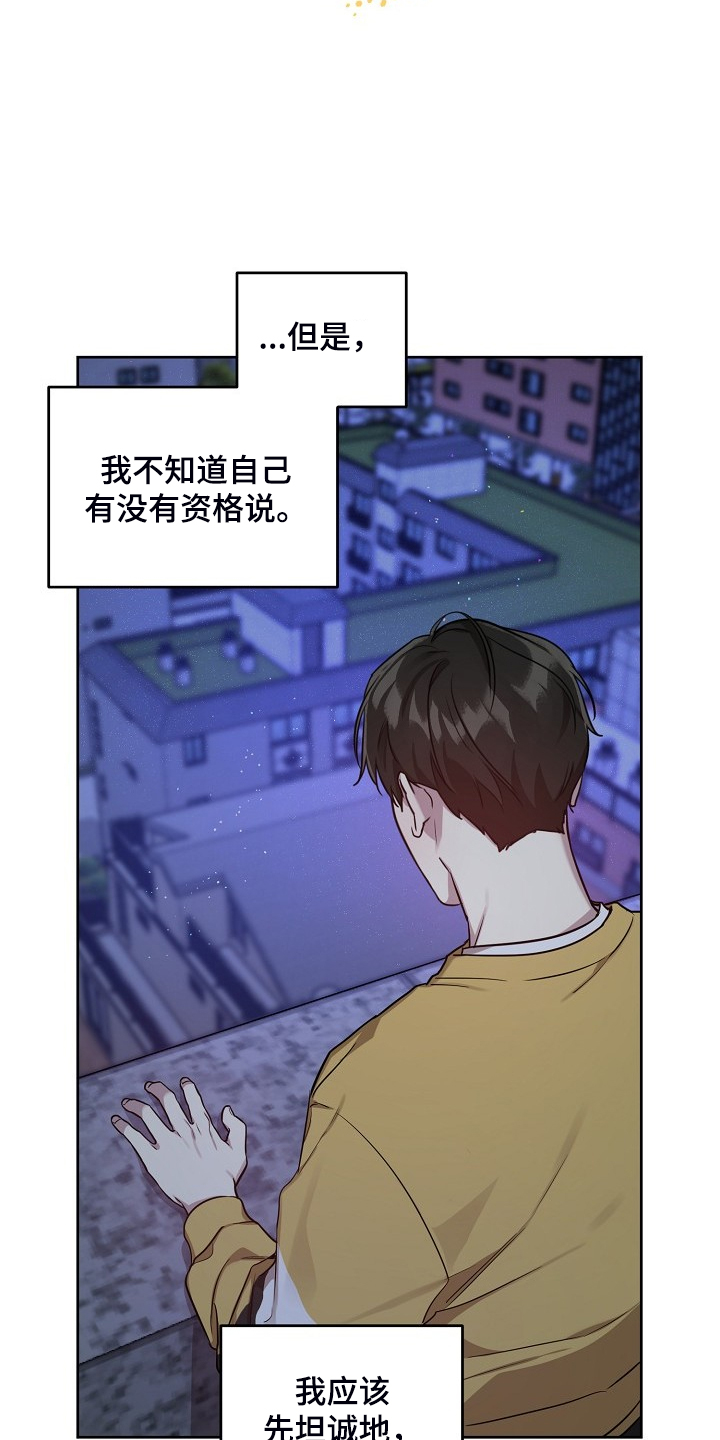偶像就在我身边作文800漫画,第63章：【第二季】吹吹风4图