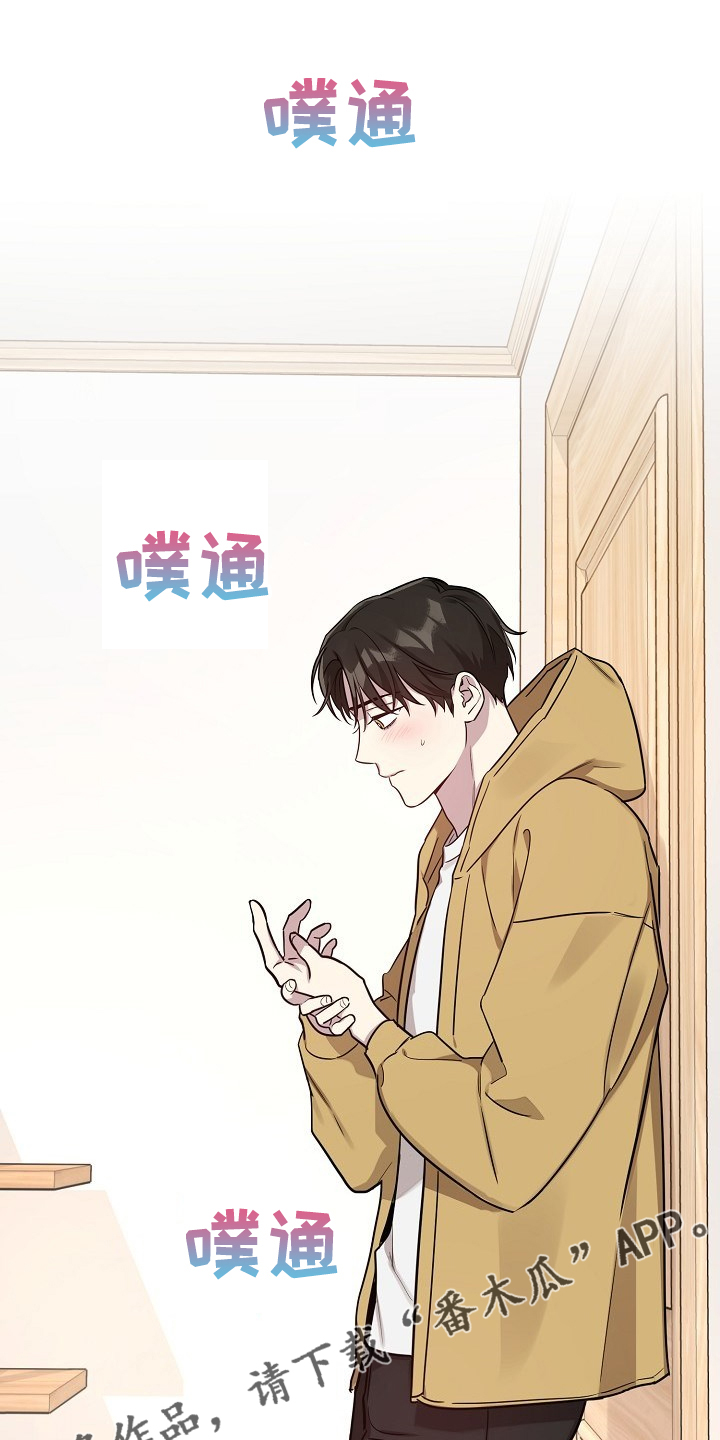 偶像竟在我身边漫画,第76章：【第二季】我等你哦1图