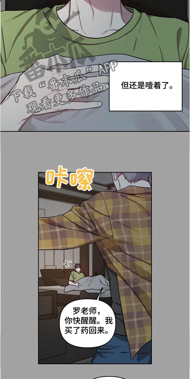 偶像就在我身边作文800漫画,第50章：【第二季】积食1图