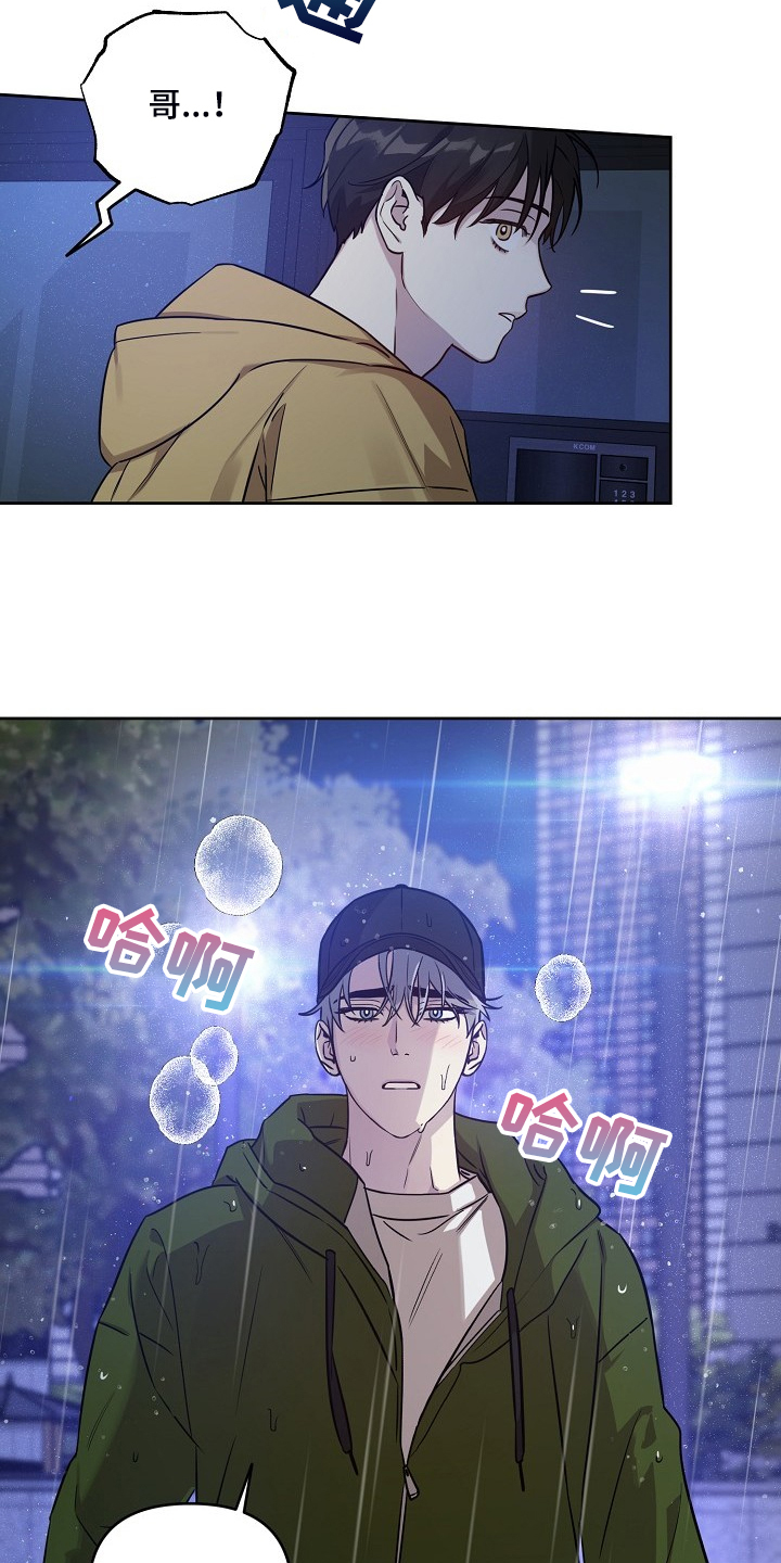 偶像就在我身边作文800漫画,第74章：【第二季】还伞5图