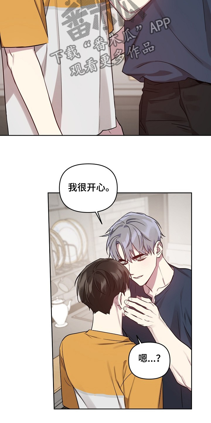 原来偶像在我身边漫画,第48章：【第二季】找理由1图