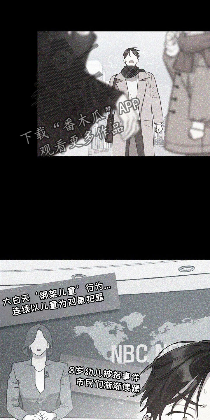 偶像竟在我身边漫画,第85章：【第二季】见面3图