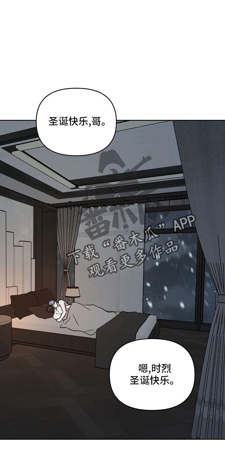 偶像竟在我身边漫画,第85章：【第二季】见面1图