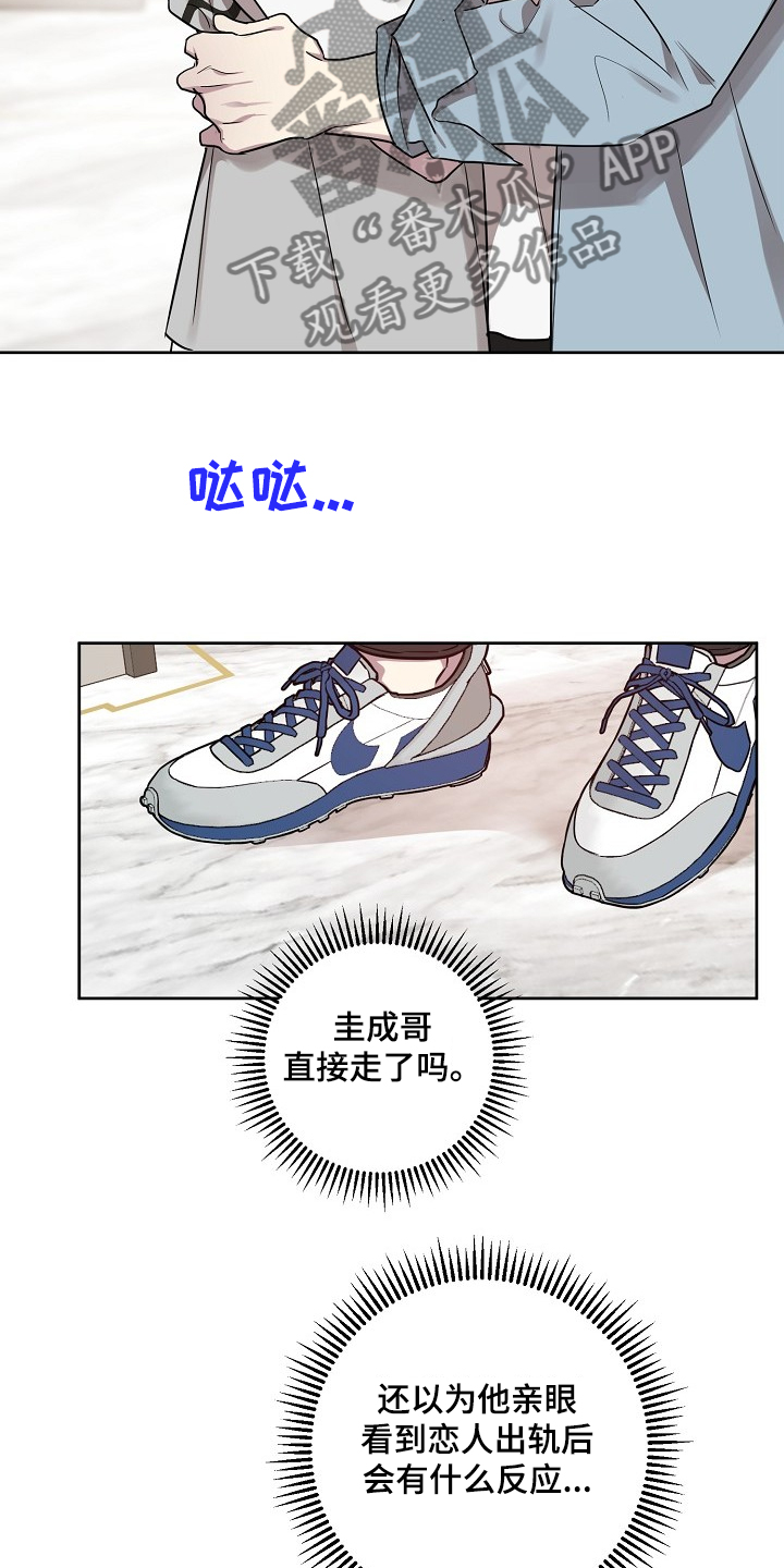 偶像就在我身边作文800漫画,第53章：【第二季】撞见3图