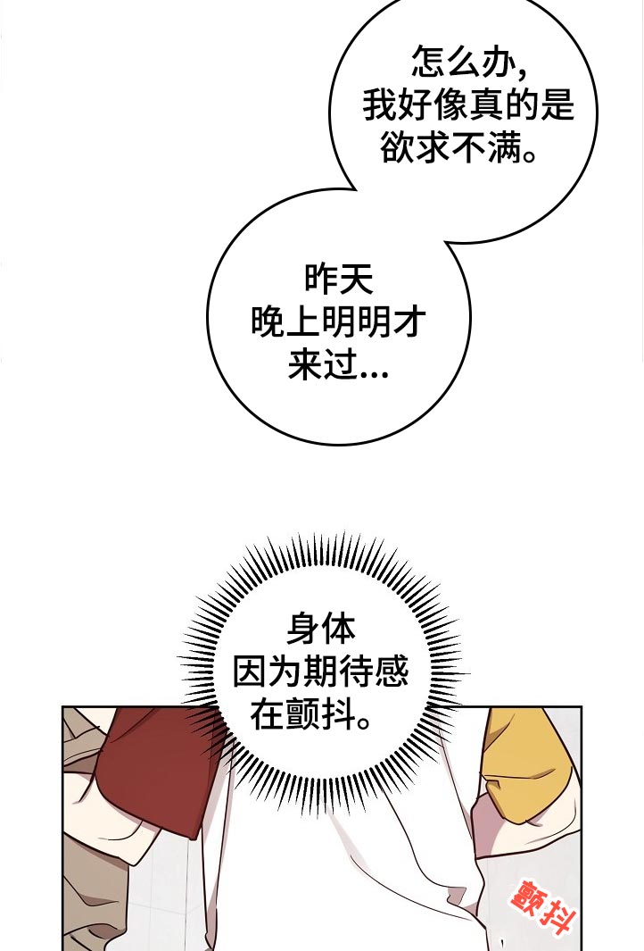 偶像就在我身边作文800漫画,第39章：不行3图