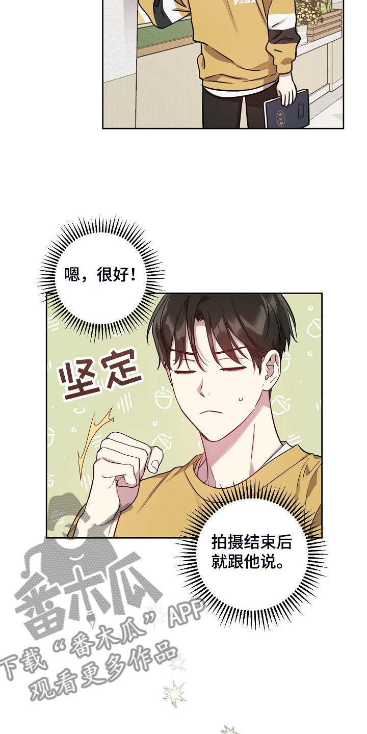 偶像竟在我身边漫画,第61章：【第二季】说我喜欢他4图