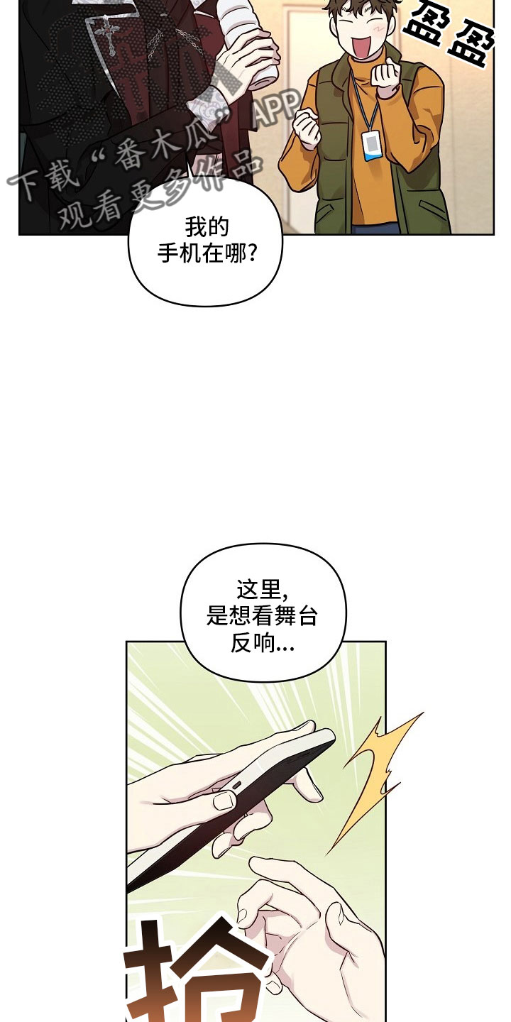 偶像在我身边小说免费阅读漫画,第84章：【第二季】礼物1图