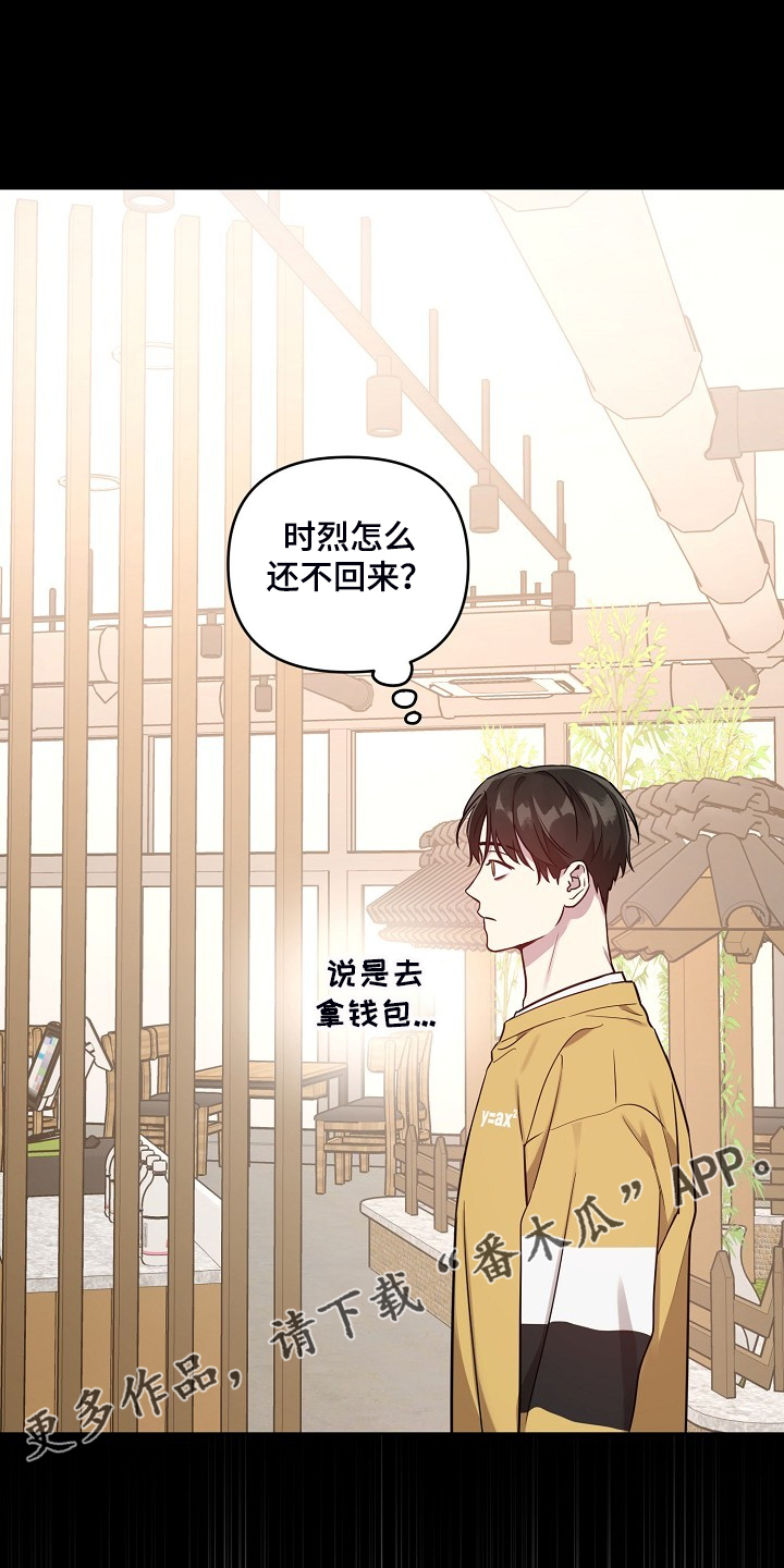 偶像竟在我身边漫画,第66章：【第二季】你们不是恋人？1图