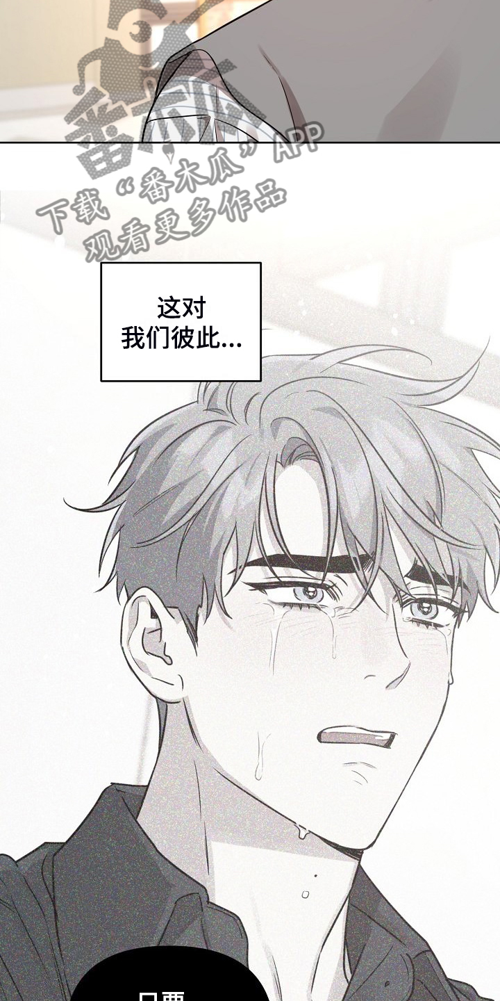 偶像一直在我身边blackpink作文漫画,第81章：【第二季】重新来过4图