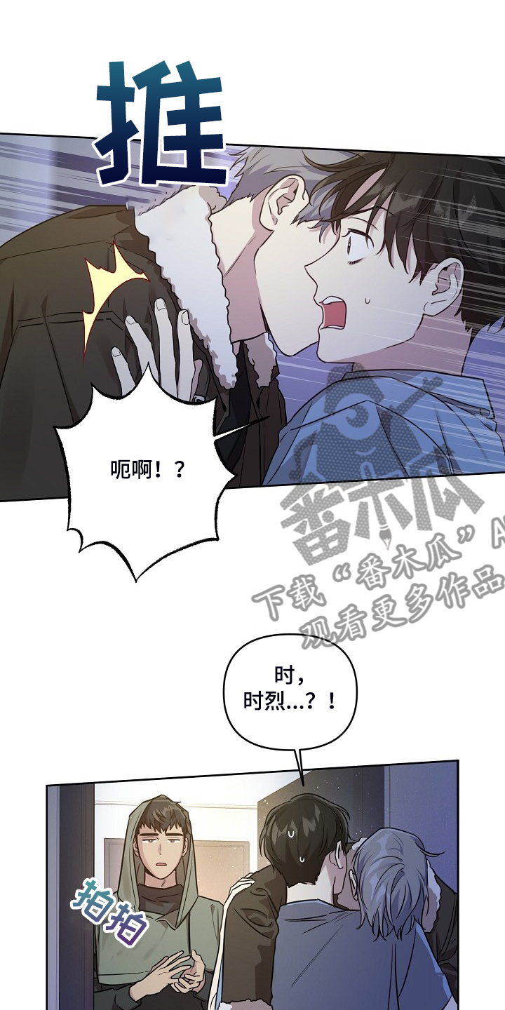 偶像竟在我身边漫画,第72章：【第二季】凌晨醉鬼1图