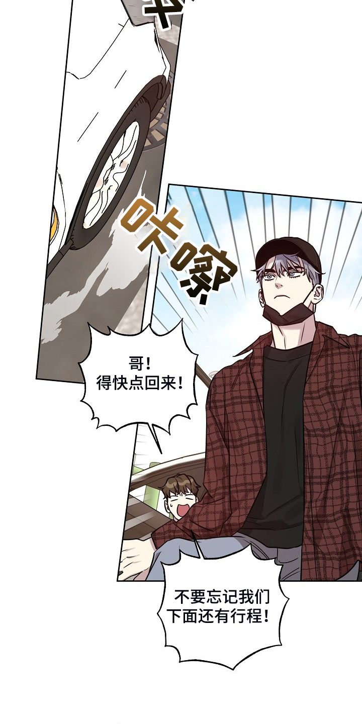 原来偶像在我身边漫画,第76章：【第二季】我等你哦4图