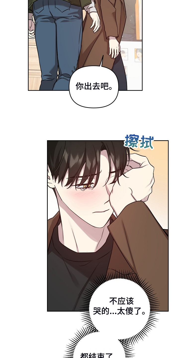 偶像就在我身边作文800漫画,第71章：【第二季】也不该欺骗我3图