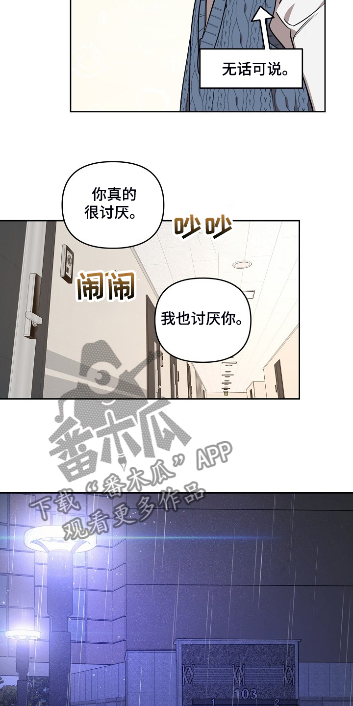 偶像就在我身边作文800漫画,第74章：【第二季】还伞2图
