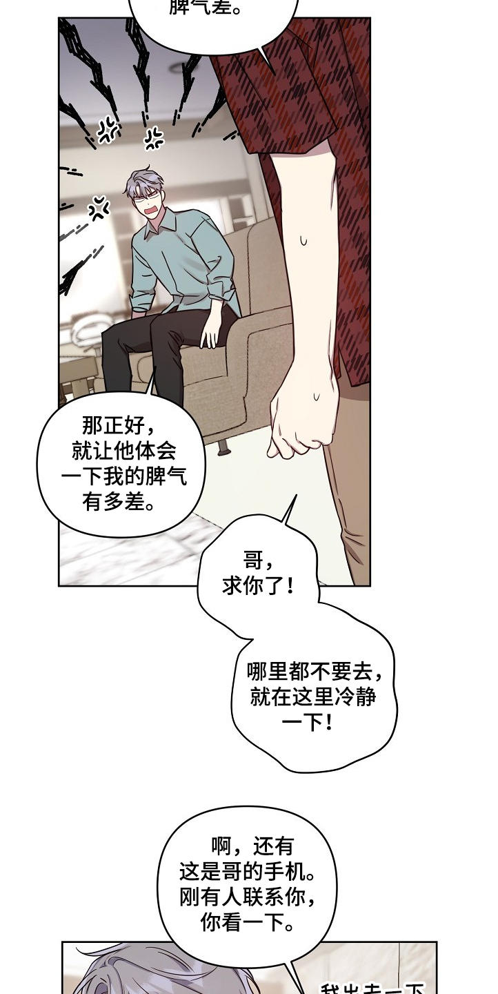 偶像就在我身边作文800漫画,第51章：【第二季】背后编排3图
