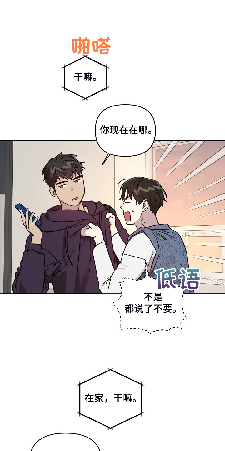 偶像就在我身边作文800漫画,第74章：【第二季】还伞1图