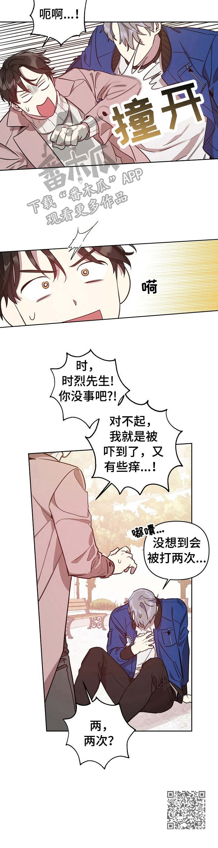 偶像竟在我身边漫画,第10章：拍照5图
