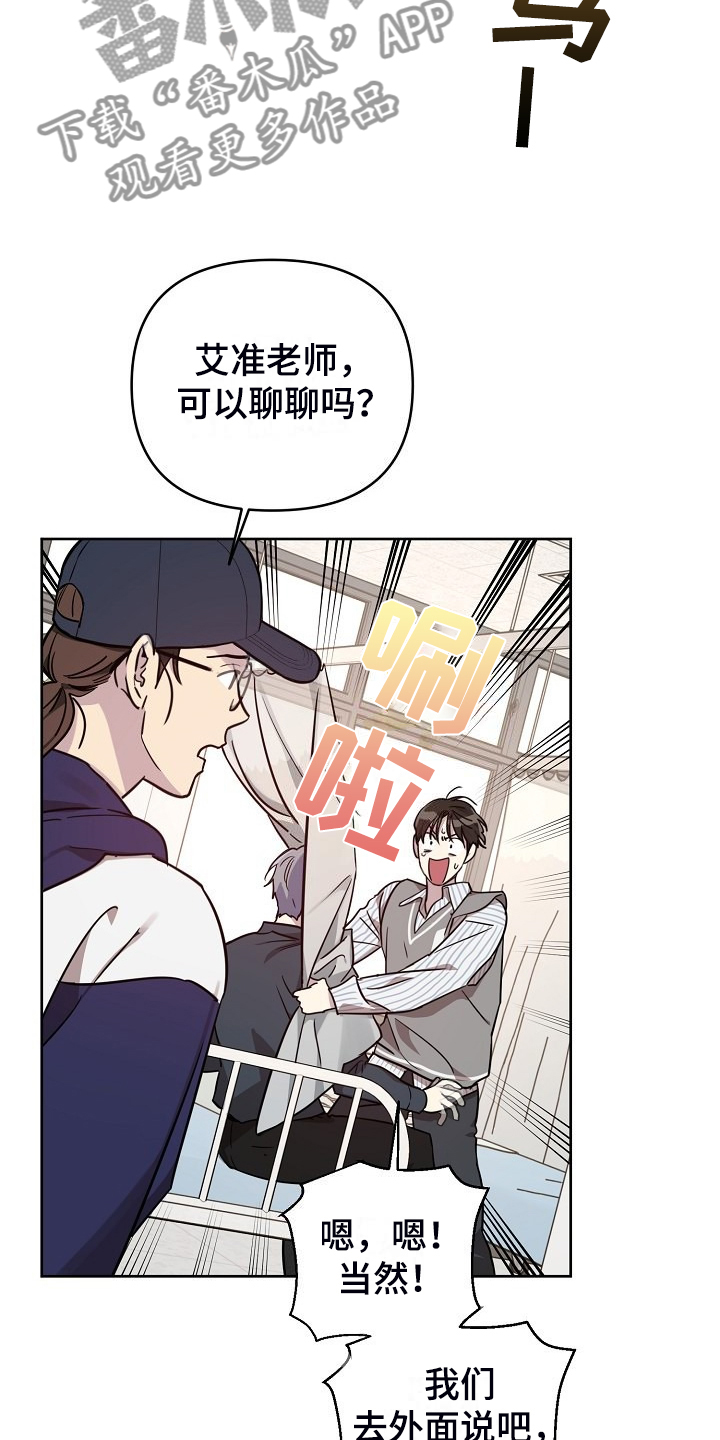 偶像竟在我身边漫画下拉式漫画,第80章：【第二季】全是我的错4图