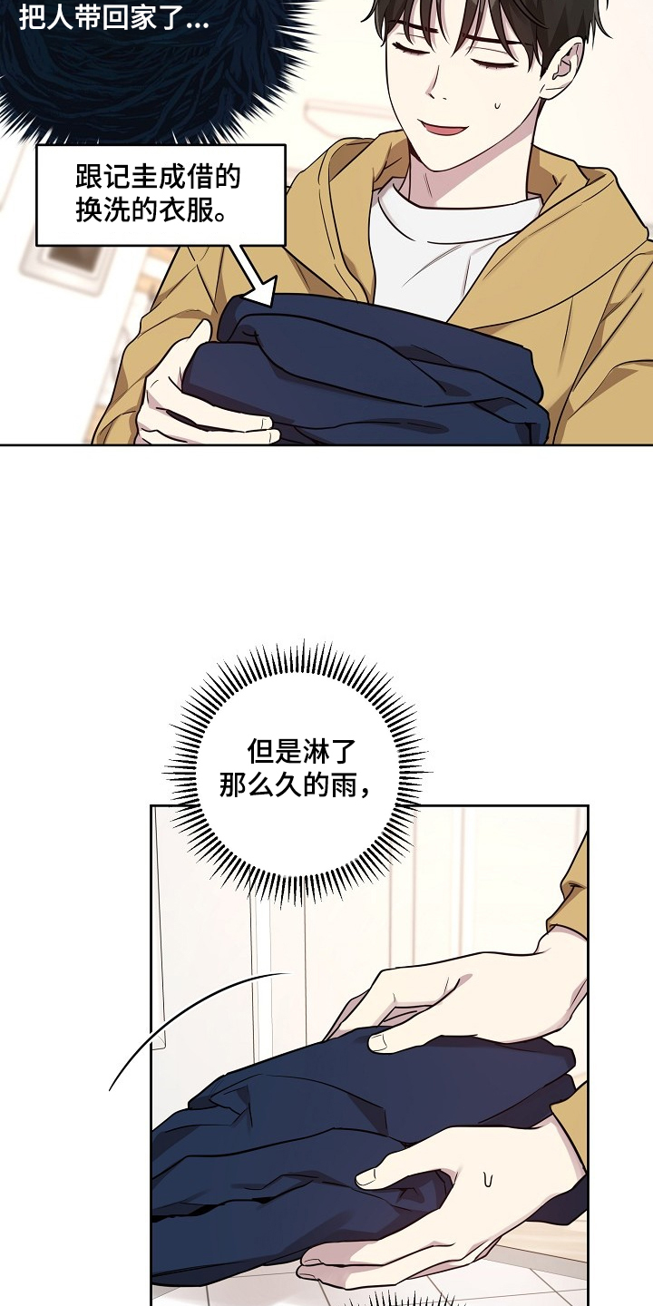 偶像竟在我身边漫画,第75章：【第二季】见一面2图