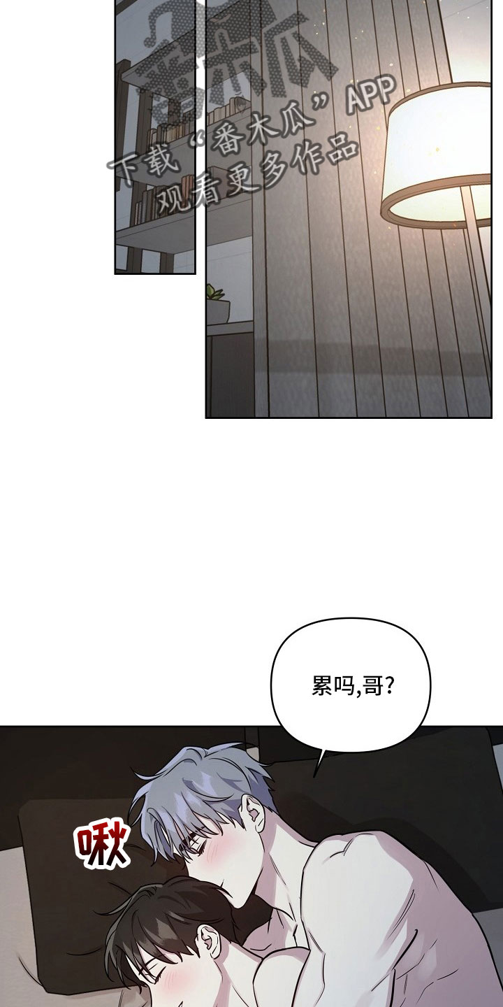 偶像在我身边小说免费阅读漫画,第84章：【第二季】礼物1图