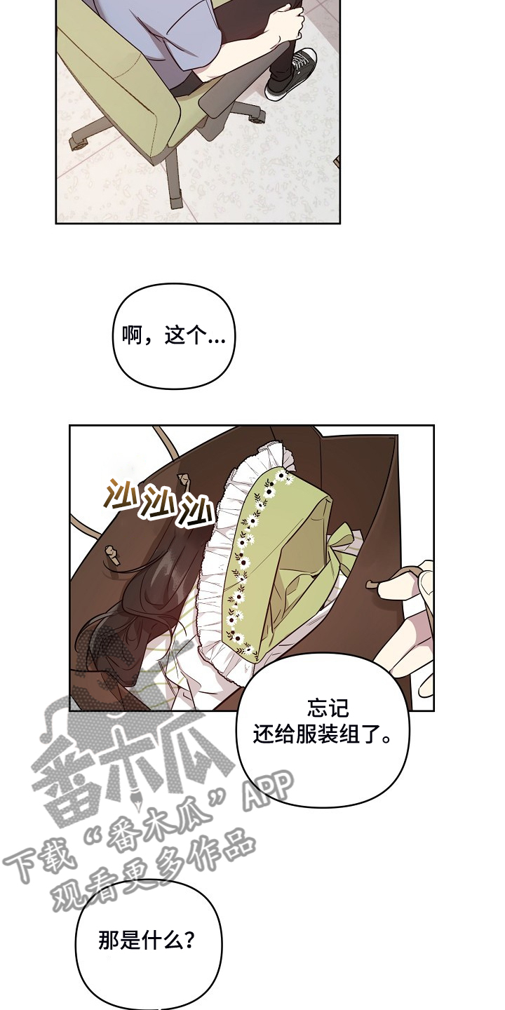 偶像出现在身边漫画,第59章：【第二季】我也要2图