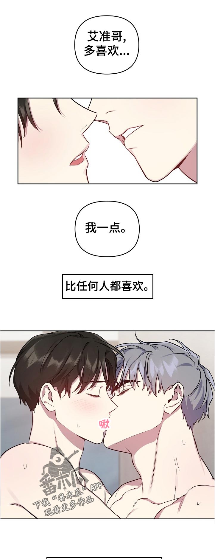 偶像就在我身边作文800漫画,第40章：糟糕2图