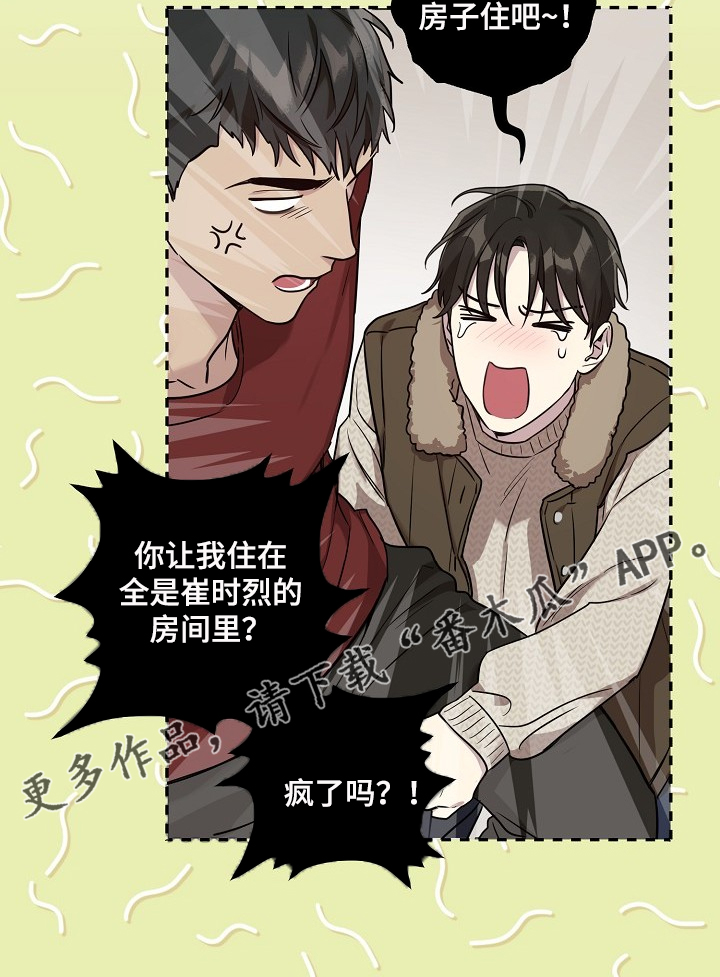 偶像出现在身边漫画,第72章：【第二季】凌晨醉鬼5图