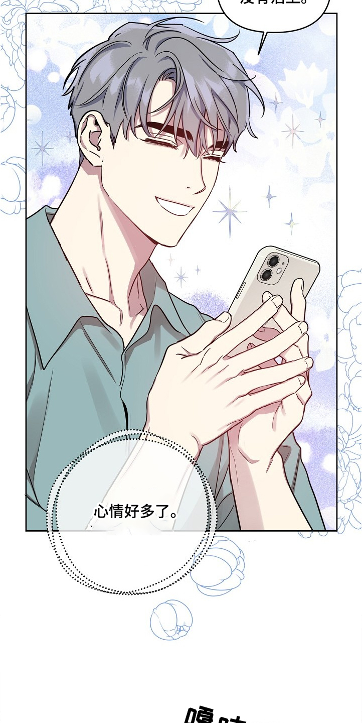 偶像就在我身边作文800漫画,第51章：【第二季】背后编排2图