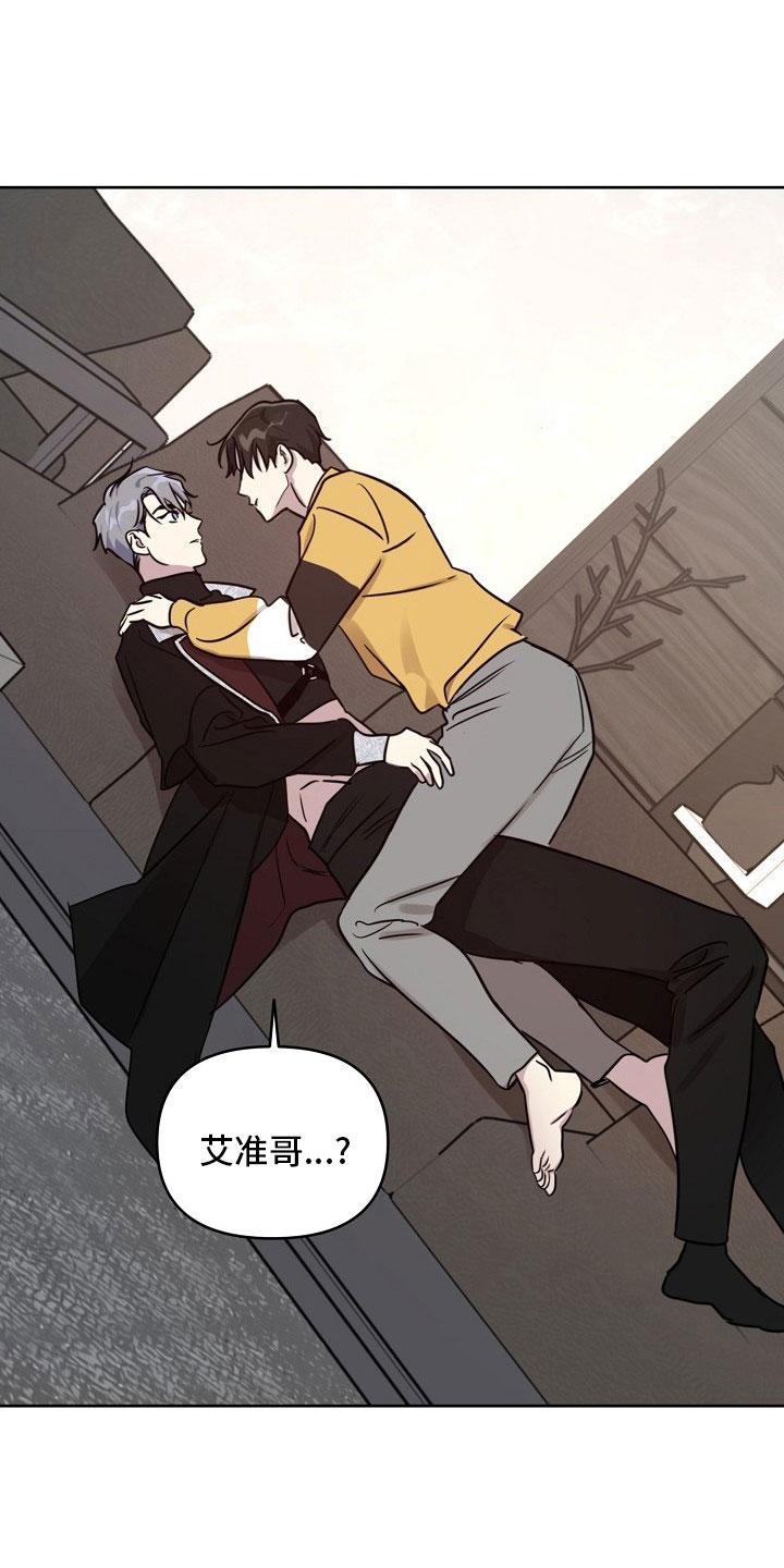 偶像在我身边小说免费阅读漫画,第84章：【第二季】礼物3图