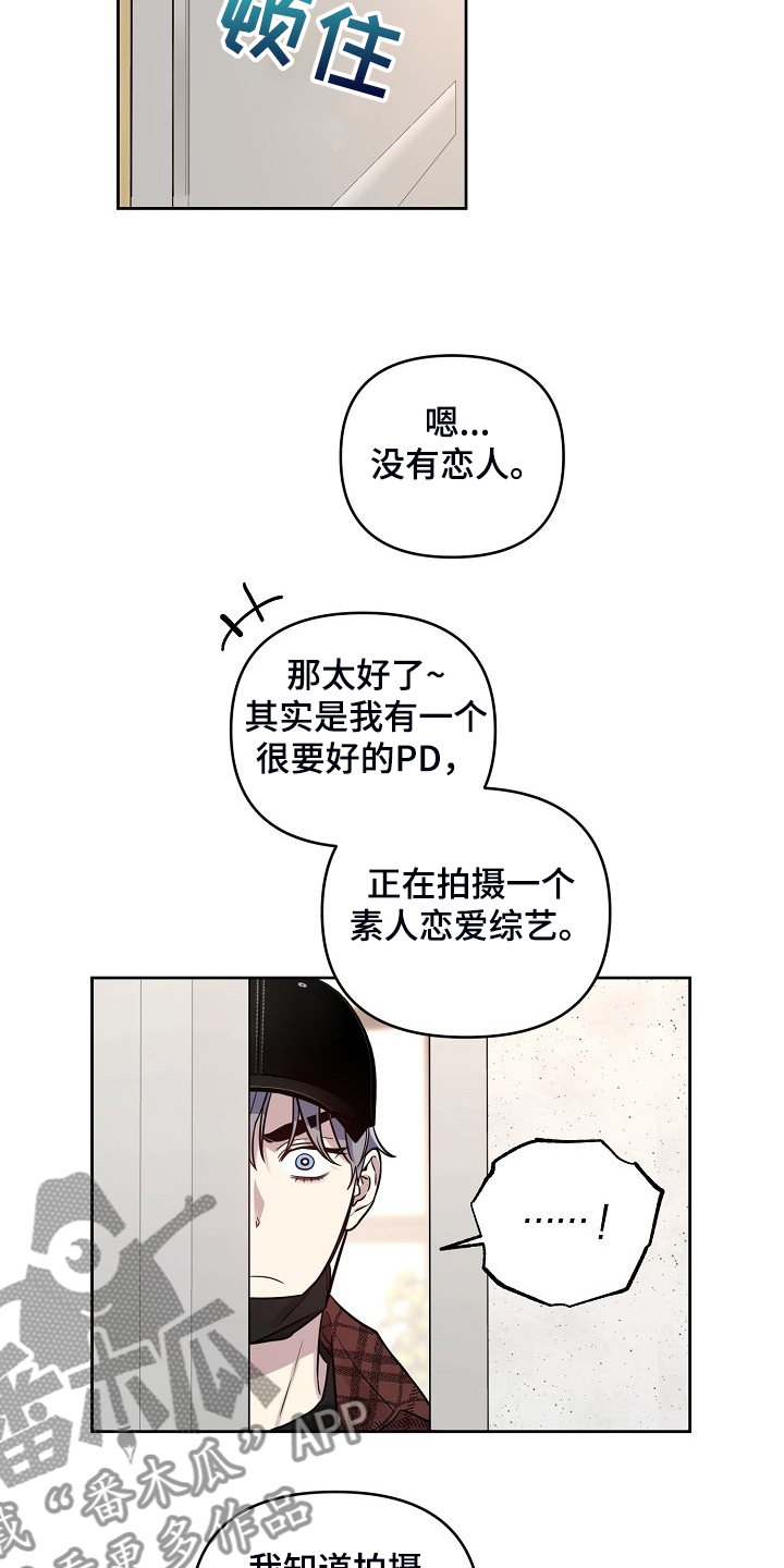 偶像就在我身边作文800漫画,第77章：【第二季】只能躲你3图