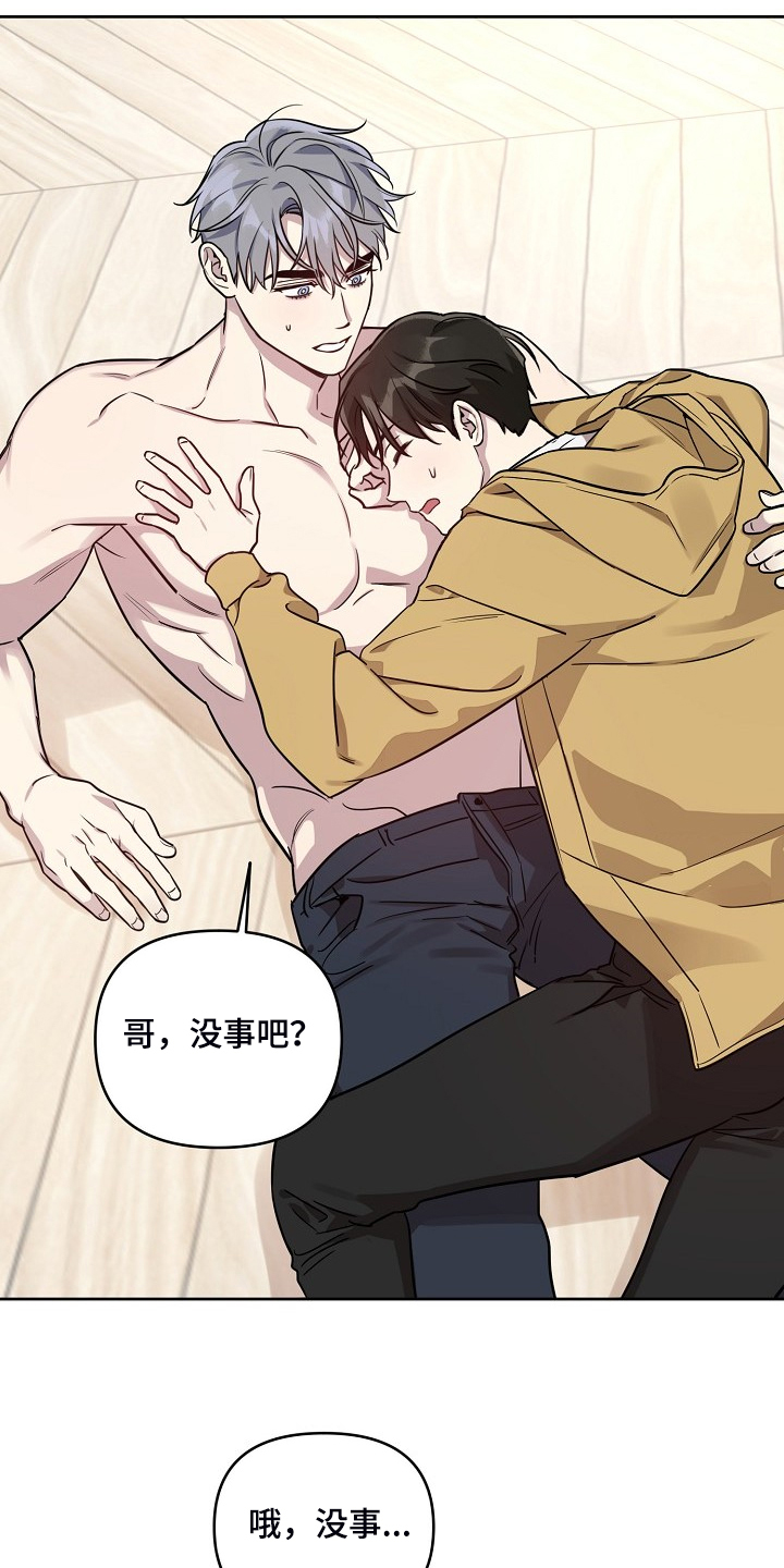 偶像出现在身边漫画,第75章：【第二季】见一面2图