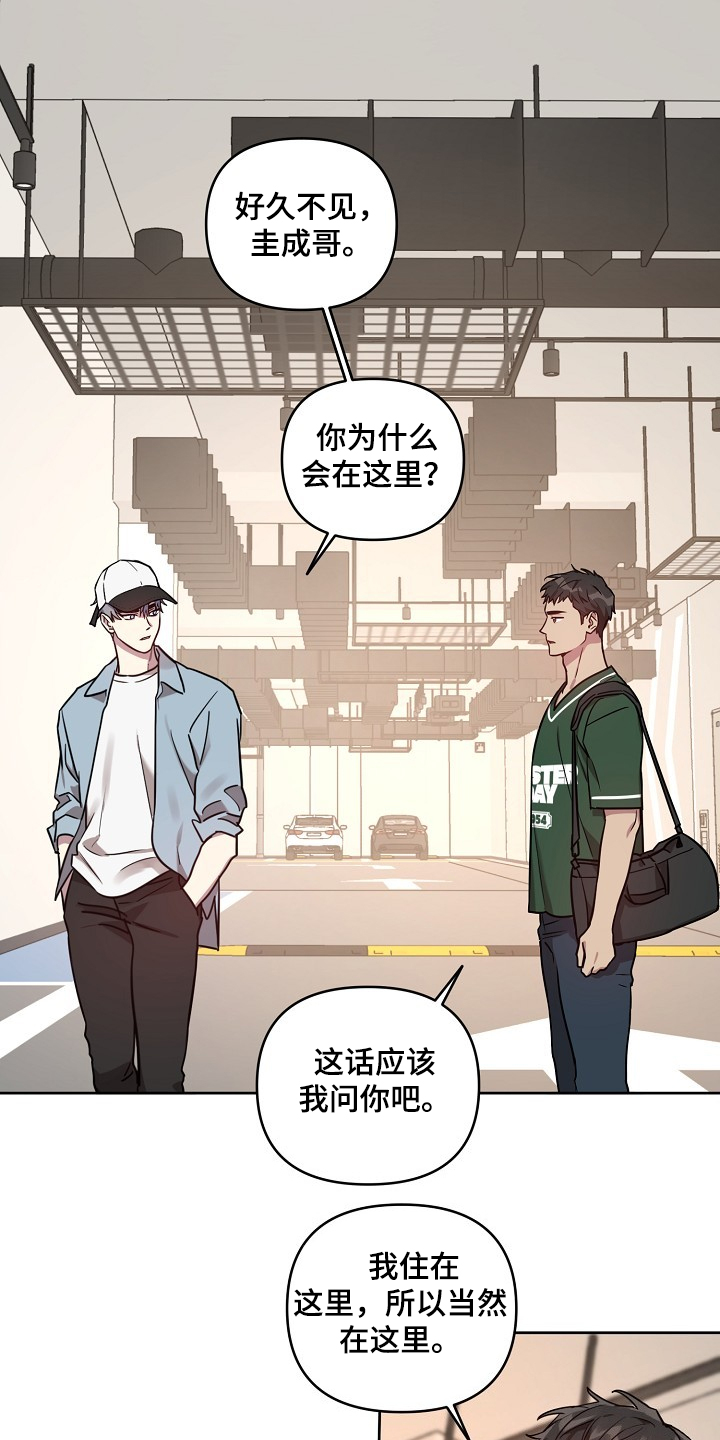 偶像就在我身边作文800漫画,第54章：【第二季】喜欢过的人1图