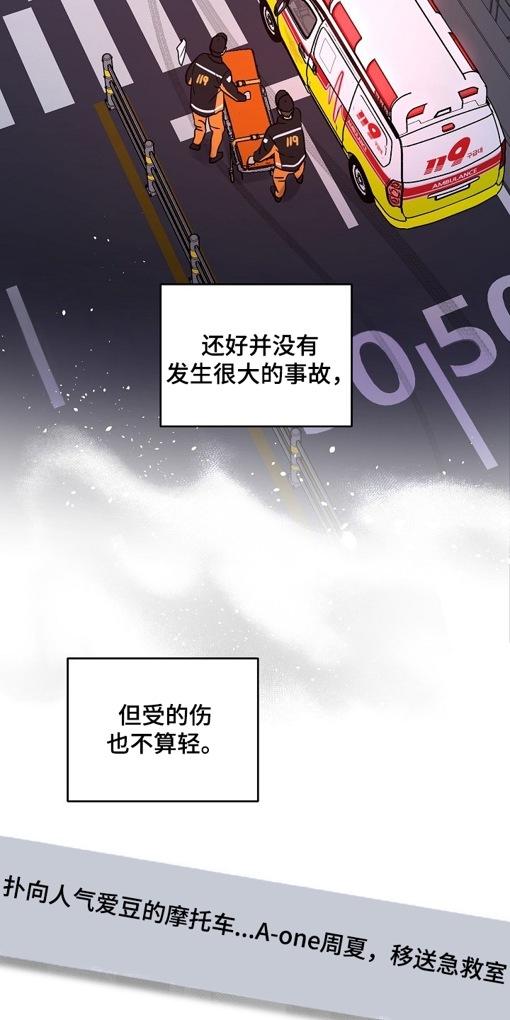 偶像竟在我身边漫画,第70章：【第二季】就算这样4图