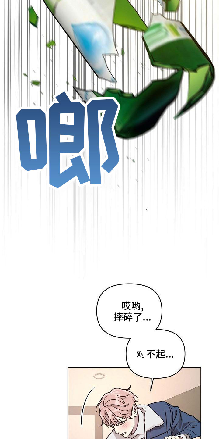 偶像就在我身边作文800漫画,第86章：【第二季】还喜欢吗1图