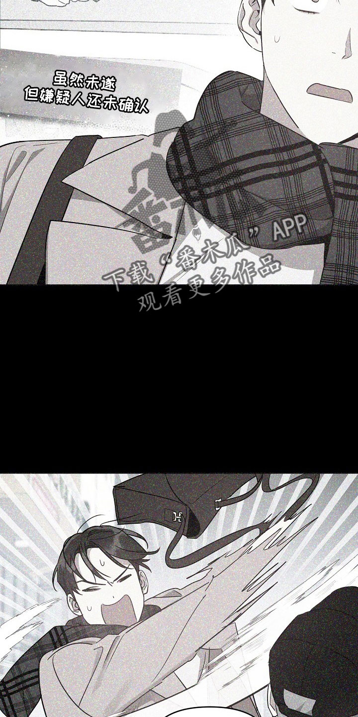 偶像竟在我身边漫画,第85章：【第二季】见面4图