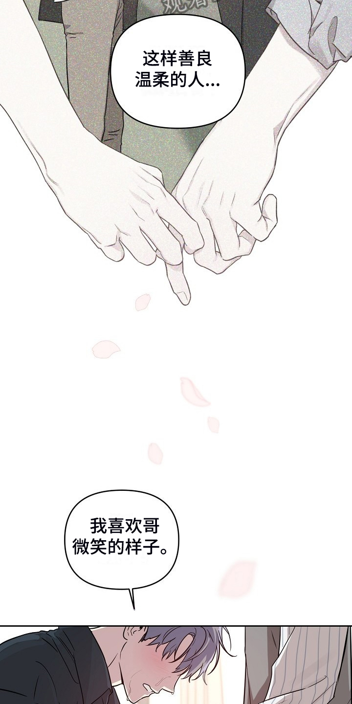 偶像竟在我身边漫画下拉式漫画,第80章：【第二季】全是我的错2图