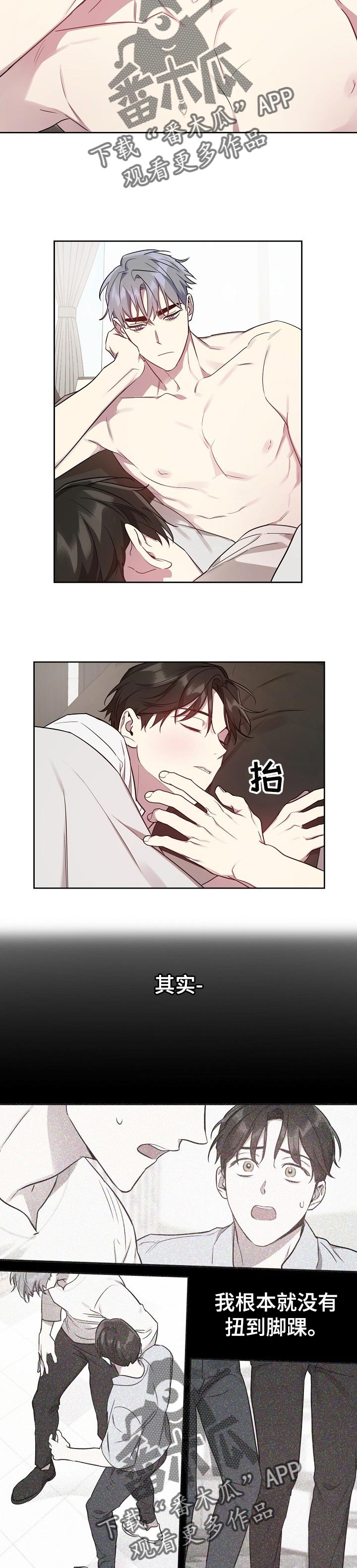 偶像就在我身边作文800漫画,第35章：留住他的借口4图